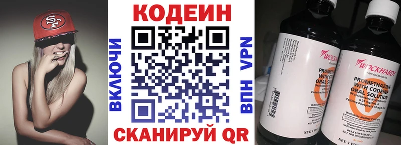 купить наркотик Мамадыш Кодеин напиток Lean (лин)