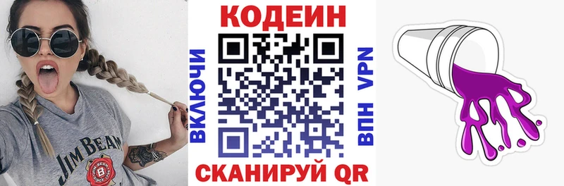 Codein Purple Drank Мамадыш