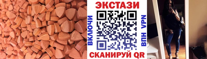 Ecstasy 99%  цены   Мамадыш 